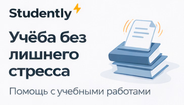Предложение партнёра